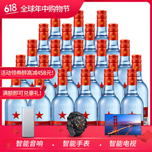 紅星二鍋頭整箱
