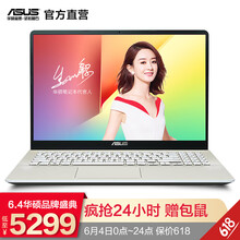 ASUS靈耀金色預(yù)定