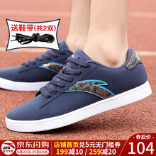 安踏（ANTA）板鞋深藏青(送鞋帶) 39，40.5，40，42.5，41，42，43，44.5