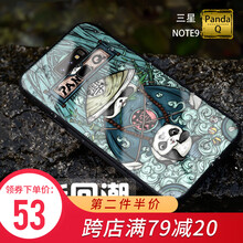 復古潮流手機套星