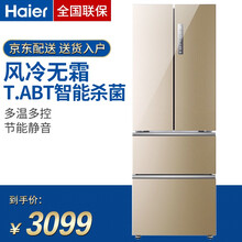 海爾冰箱331金色