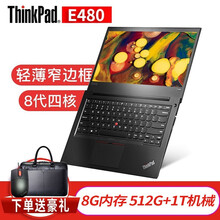 聯(lián)想thinkpad配置