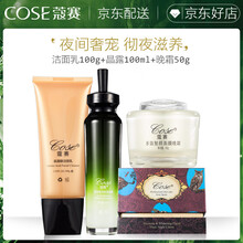 蔻賽（cose） 250g