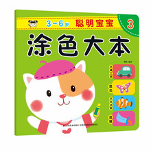 寶寶涂色本