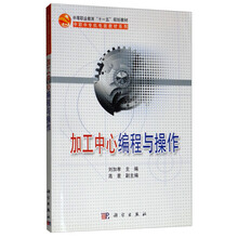 加工中心操作