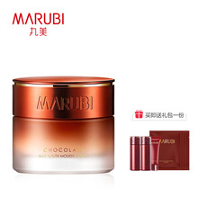 丸美（MARUBI）乳液/面霜舒緩鎮(zhèn)靜，抗衰，滋潤，抗皺，提拉緊致，提亮膚色，補水