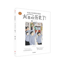 歷史中國(guó)