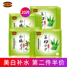 馥佩男面膜