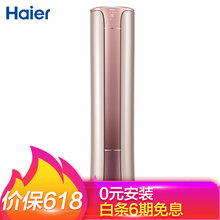 海爾（Haier） 2匹 圓柱式 空調(diào) KFR-50LW/09HAP21AU1