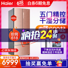 海爾（Haier） BCD-405WDGQU1  冰箱