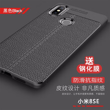 倫凡歐（LUNFANOU） 小米8se 手機殼/保護套