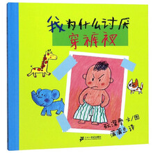 褲衩