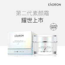 EAORON乳液/面霜美白
