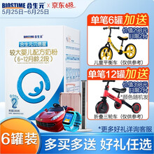 原裝進口奶粉，讓家人愛上吃健康
