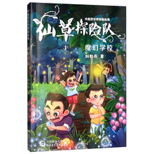 探險(xiǎn)故事