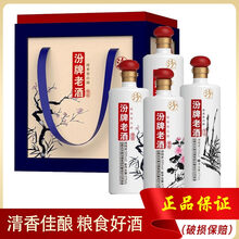 汾53度375mL-500mL，475ml 清香型，清香