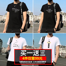 逆向元素（NXelement） 短袖 男士T恤 套餐四 