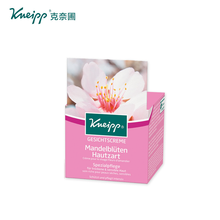 Kneipp乳液/面霜滋潤，保濕，補水