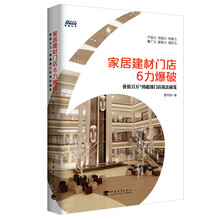 建材