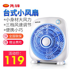 先鋒（SINGFUN） KYT25-14AEC 電風(fēng)扇