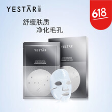 肌源控油面膜