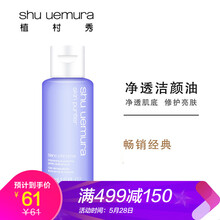 uemura,uemura,怎么樣,村秀,村秀,清潔,清潔