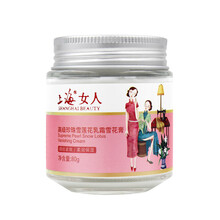雪蓮補(bǔ)水霜