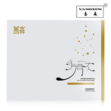 養(yǎng)森（YANGSEN）套裝/禮盒美白，曬后修復(fù)，抗皺，保濕，補(bǔ)水