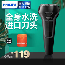 飛利浦（PHILIPS） s106/02 剃須刀 旋轉(zhuǎn)式