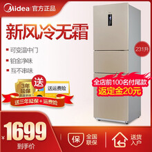 midea,冰箱,midea,定頻,冰箱,推薦,定頻,風(fēng)冷,風(fēng)冷,排行榜,排名,美的