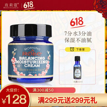 保濕玫瑰面霜