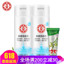 大寶潔面乳 220g*2