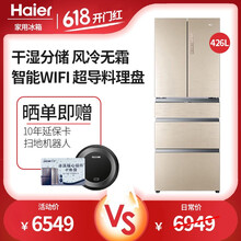 海爾（Haier） BCD-426WDGBU1  冰箱