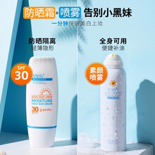 平價防曬霜，讓肌膚更美麗