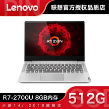 小新IPS屏游戲本