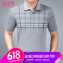 艾沁羊（AIQINYANG） 短袖 男士T恤 灰色 