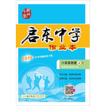 中學(xué)作業(yè)本