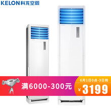 怎么樣,柜式,柜式,科龍,科龍,空調(diào),空調(diào)