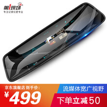 第一現(xiàn)場(chǎng)行車記錄儀8英寸及以上