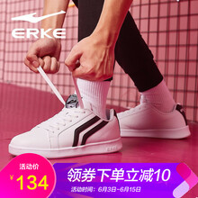 正品鴻星爾克男板鞋