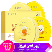 膜法世家面膜控油平衡，細(xì)致毛孔，補水保濕，提亮膚色