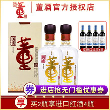 54國(guó)密董酒