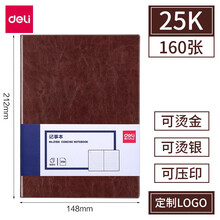 得力3186