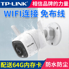 普聯(lián)（TP-LINK） TL-IPC62C-4 智能家居 【1080p  64g】
