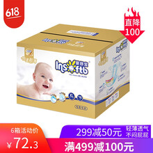 嬰舒寶（Insoftb）嬰兒尿褲日常紙尿褲50-99片