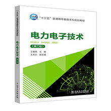 十三五