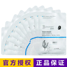 若美欣（Romasin）面膜控油平衡，細(xì)致毛孔，提拉緊致，美白淡斑