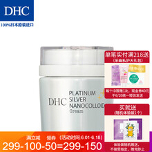 dhc霜