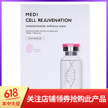 夏天面膜