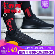 喬丹（QIAODAN）跑步鞋黑色 41